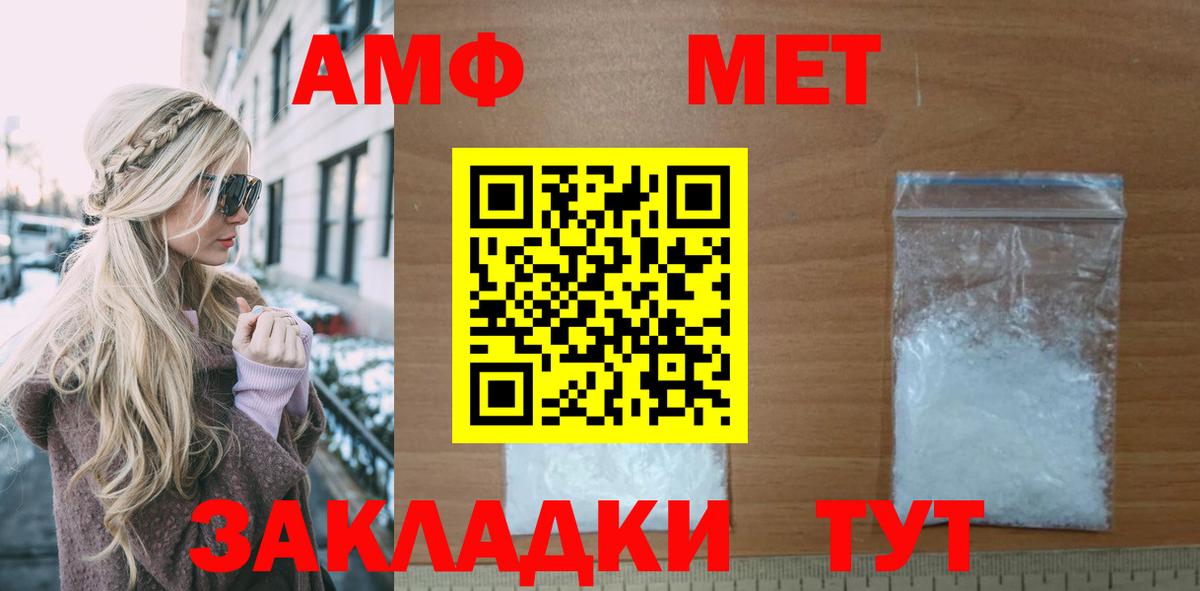 АМФЕТАМИН VHQ Орск