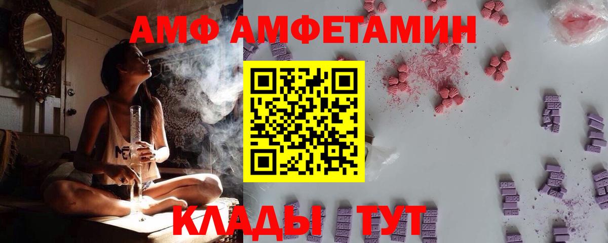 АМФЕТАМИН 97%  Amphetamine  Орск  Вход с VPN 