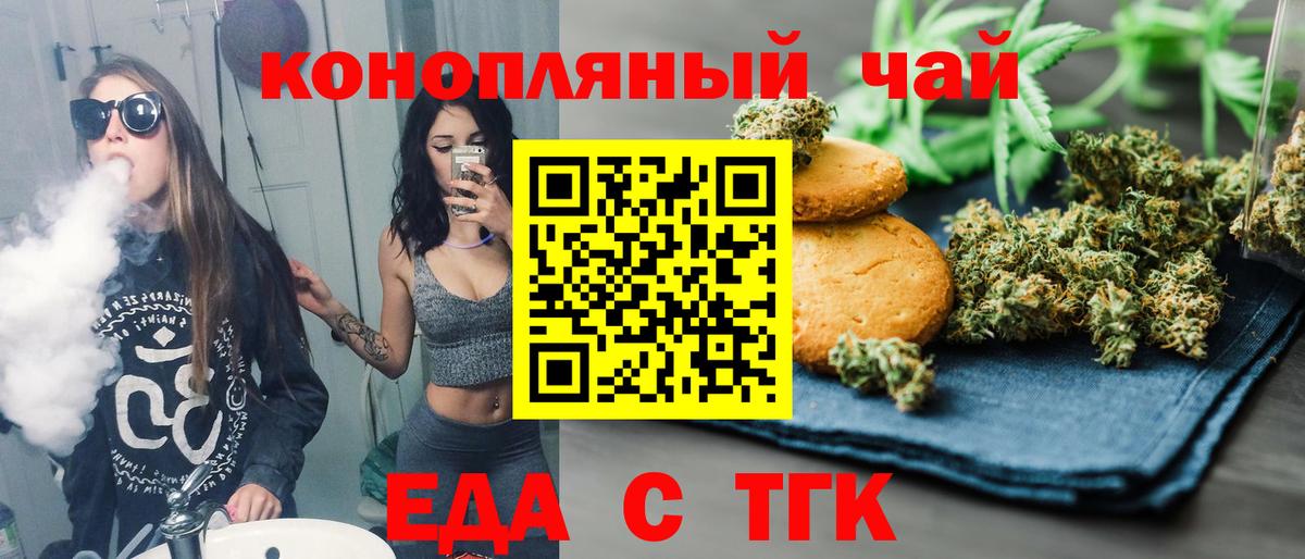 Canna-Cookies марихуана  Орск 