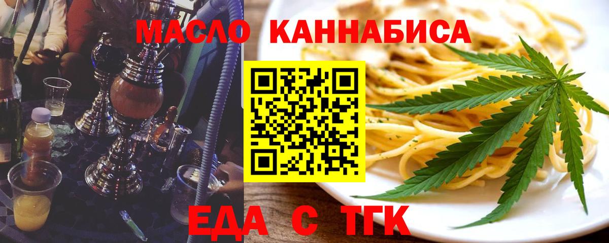 Canna-Cookies конопля  Вход с VPN  Орск 