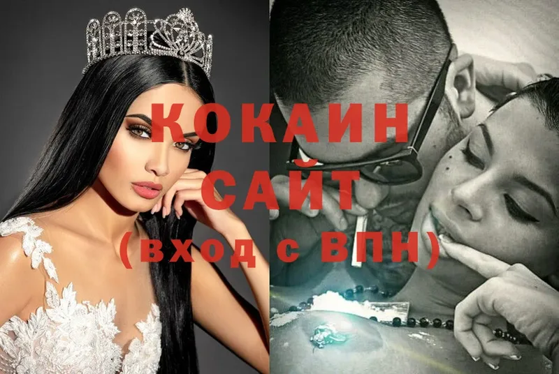 COCAIN Боливия  Орск 