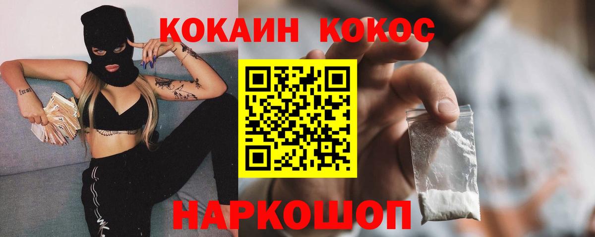 Орск  Кокаин 97%  COCAIN  КОКАИН Эквадор  Вход с VPN 