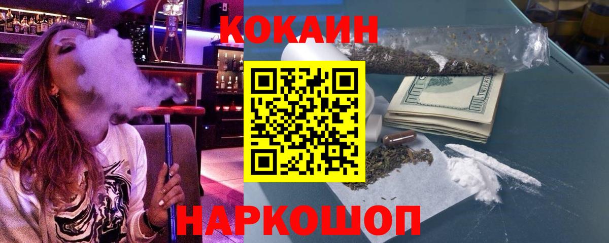 КОКАИН Колумбийский Орск
