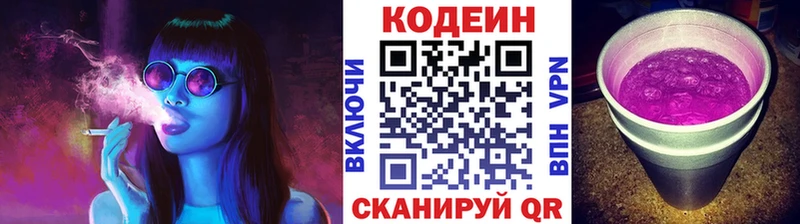 Кодеиновый сироп Lean Purple Drank  цена   Орск 