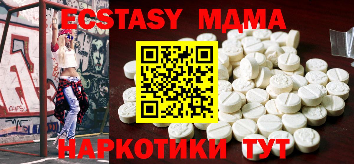 ЭКСТАЗИ 280мг  Ecstasy  Орск  Вход с VPN  Экстази Philipp Plein 