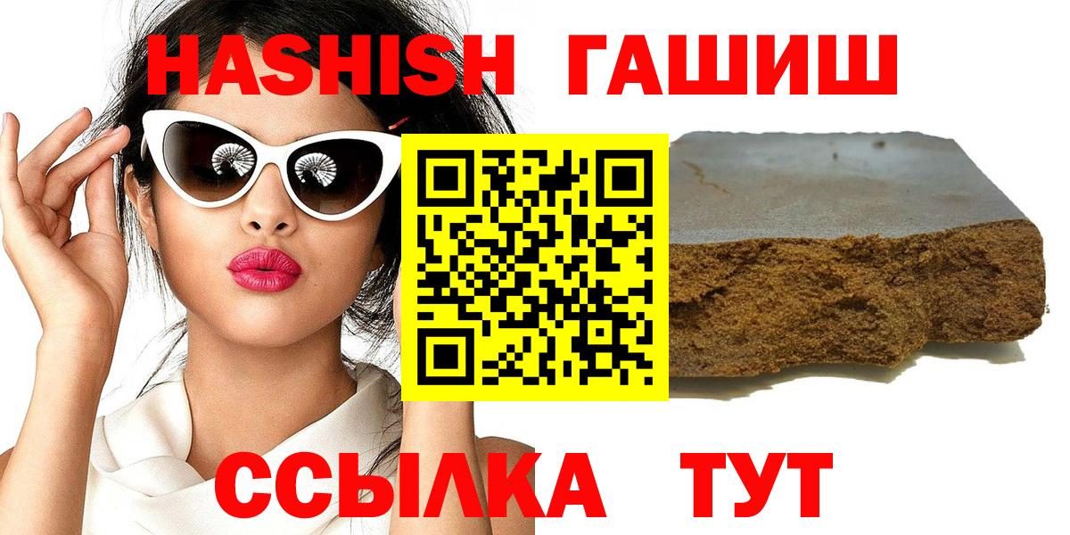 Гашиш индика сатива  Вход с VPN  ГАШ  Орск 