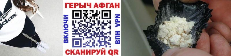 ГЕРОИН гречка Орск