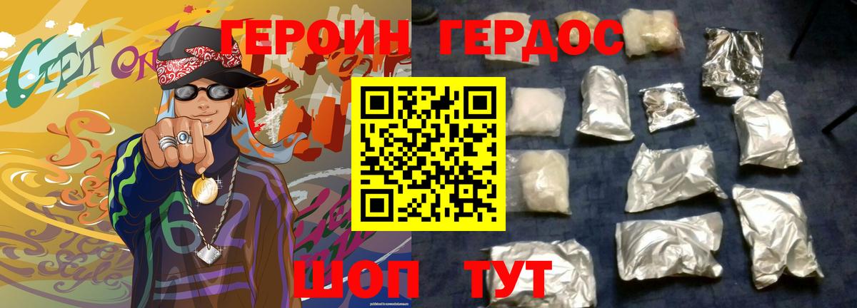 Орск  Героин  Вход с VPN  Героин Афган 