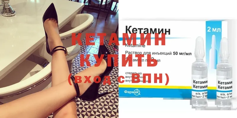 Кетамин ketamine  Орск 