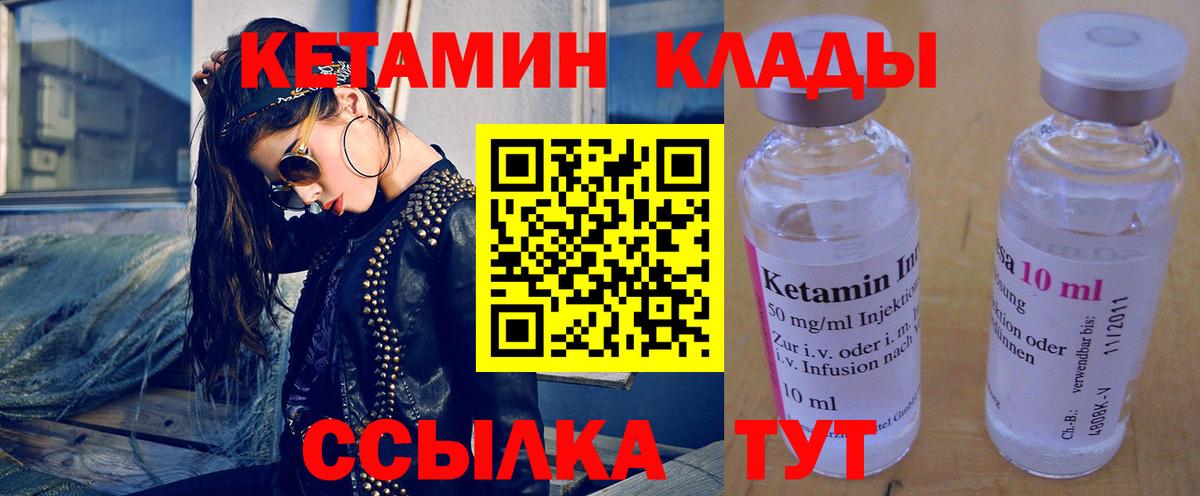 Орск  Кетамин VHQ  Вход с VPN  Кетамин ketamine 