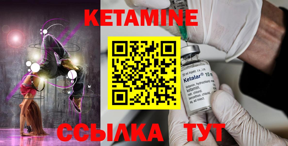 КЕТАМИН ketamine  Орск  КЕТАМИН ketamine 