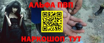 первитин Апшеронск