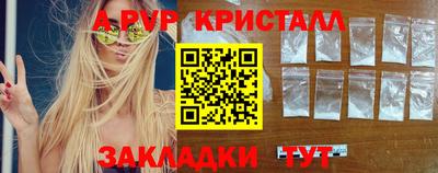 первитин Апшеронск