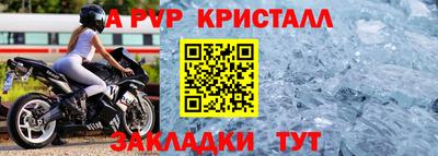 первитин Апшеронск