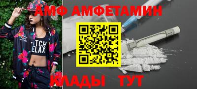 первитин Апшеронск