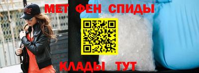 первитин Апшеронск