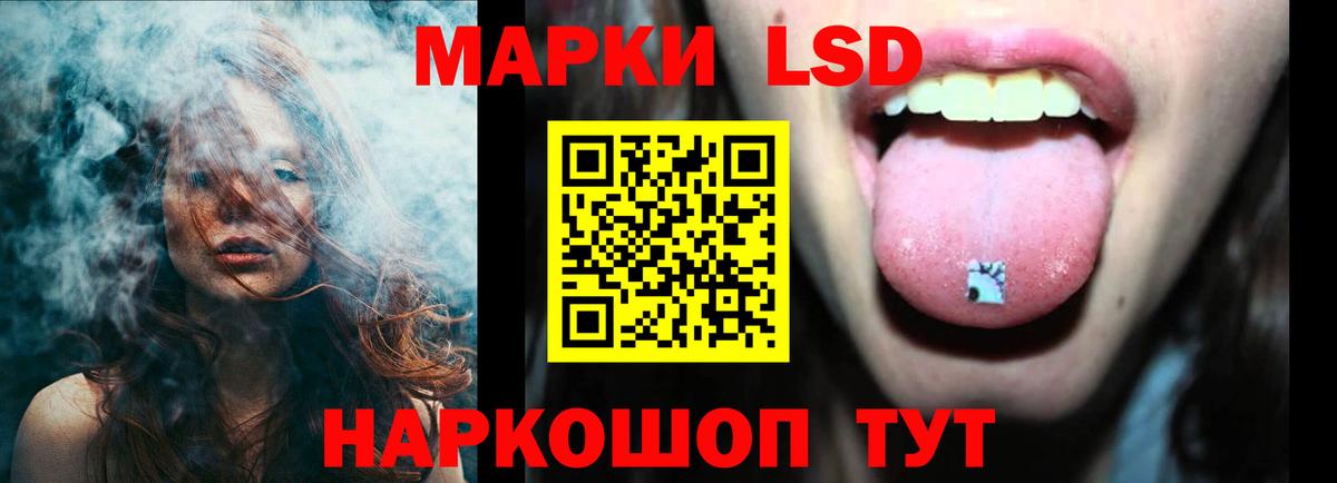 ЛСД экстази ecstasy  LSD-25 экстази ecstasy  Орск 