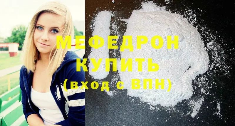 Меф mephedrone  Орск 