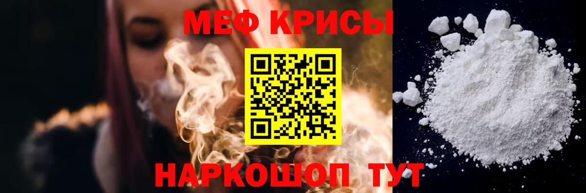 Мефедрон мука Орск