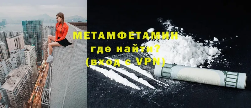 купить наркоту  Орск  Метамфетамин Methamphetamine 