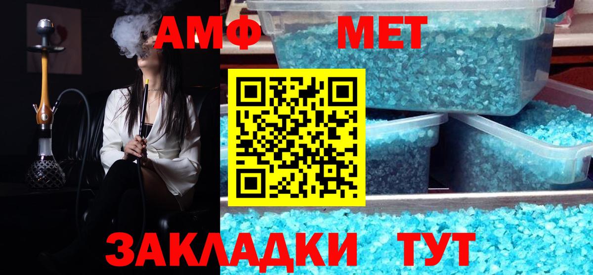 МЕТАМФЕТАМИН витя  Вход с VPN  Орск 