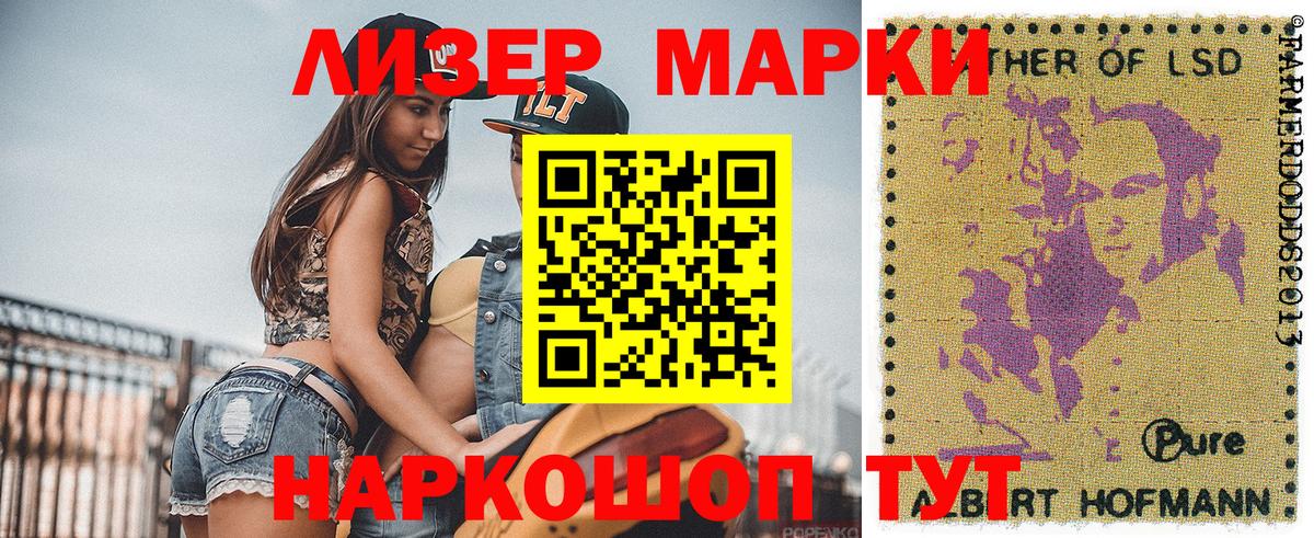Марки 25I-NBOMe 1,5мг  Вход с VPN  Марки N-bome  Орск 