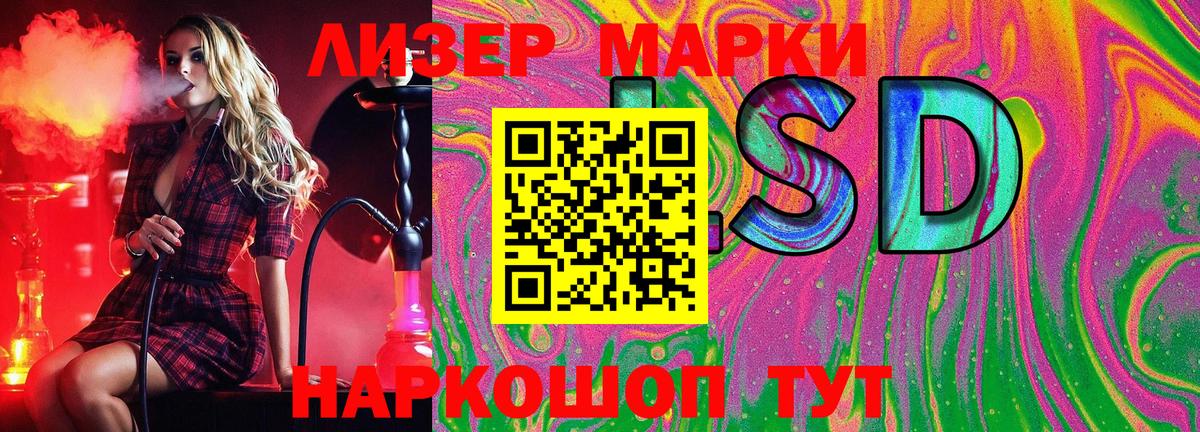 Марки NBOMe 1,8мг Орск