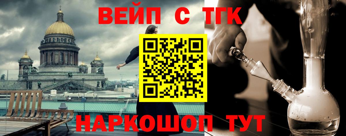 Орск  ТГК вейп  Вход с VPN 