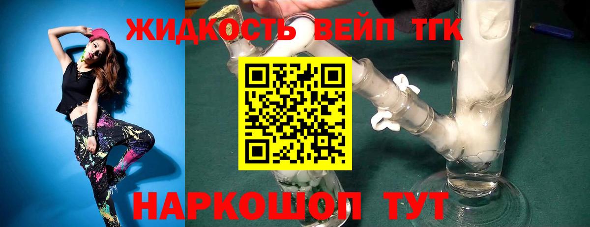 ТГК Wax Орск