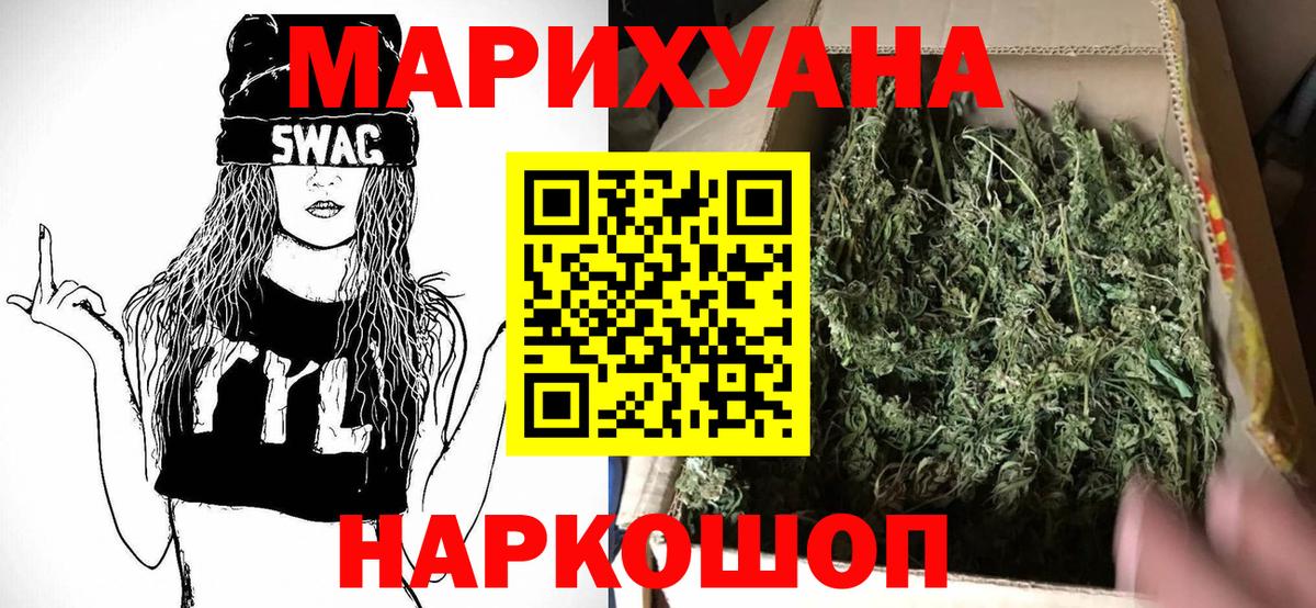 Бошки марихуана Bruce Banner Орск